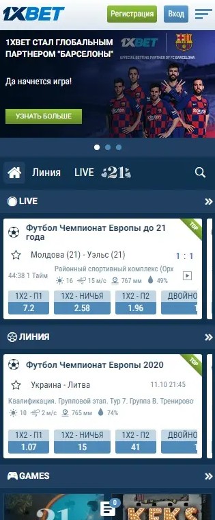 Рабочее зеркало для игры на деньги в слоты 1xbet на сегодняшний день.