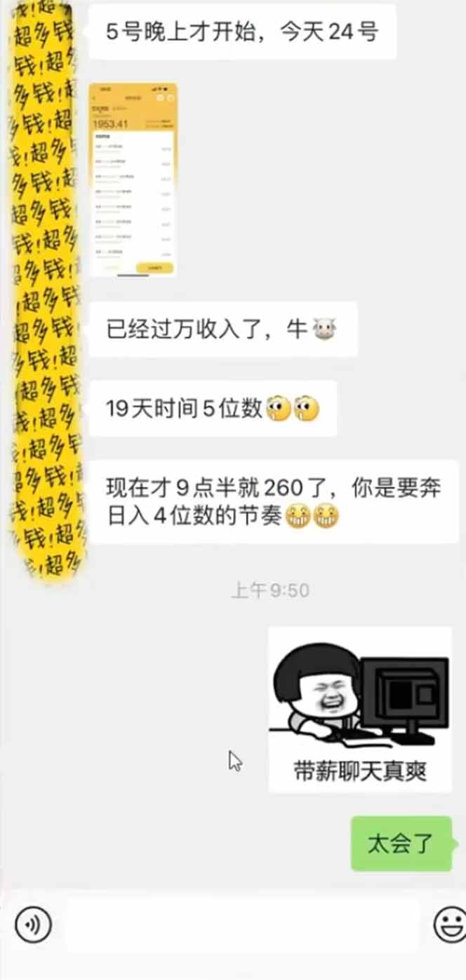 手机聊天即可赚钱,一小时狂薅300+!多开矩阵立马翻倍,提现秒到账!(...