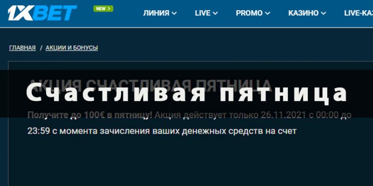 1xBet вход на официальный сайт Рабочее зеркало в БК 1хБет Познакомьтесь с такими играми (как «Омаха»), «Стад», «Китайский покер», «Дро» и «Ананас».