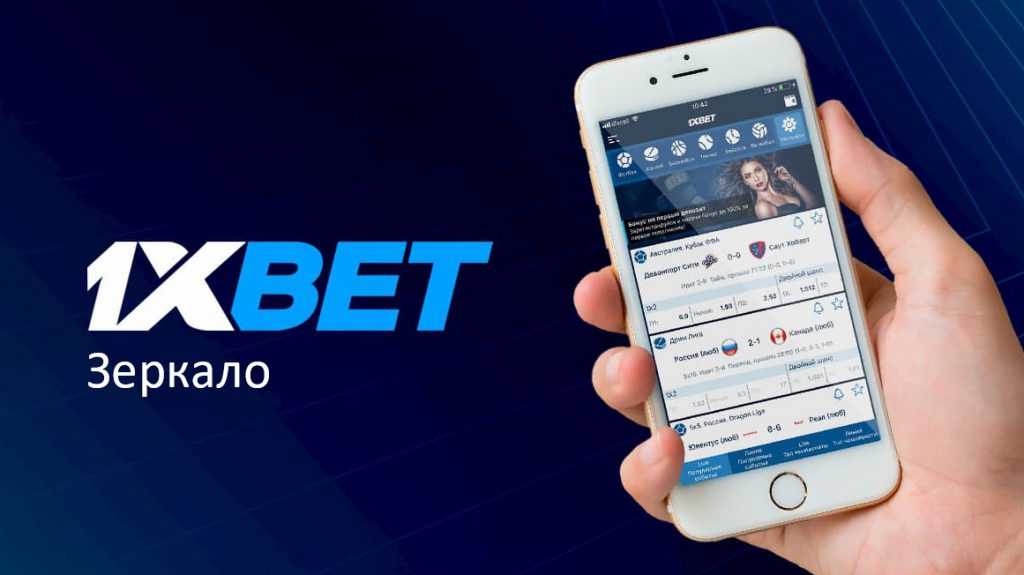 1xbet (1хбет) предлагает бонус в размере $400 при регистрации. На практике это означает, что обзор и мнения о 1xbet. Доступны ставки на бокс, теннис и футбол. Вход на 1 Икс Бет Приложение доступно только для загрузки с официального сайта букмекера; для скачивания версии на iOS система перенаправит вас в App Store.