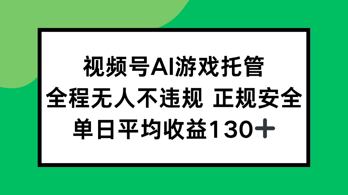 2025最新AI一键直播任务,全程无人不违规,操作简单,单日平均收益130+