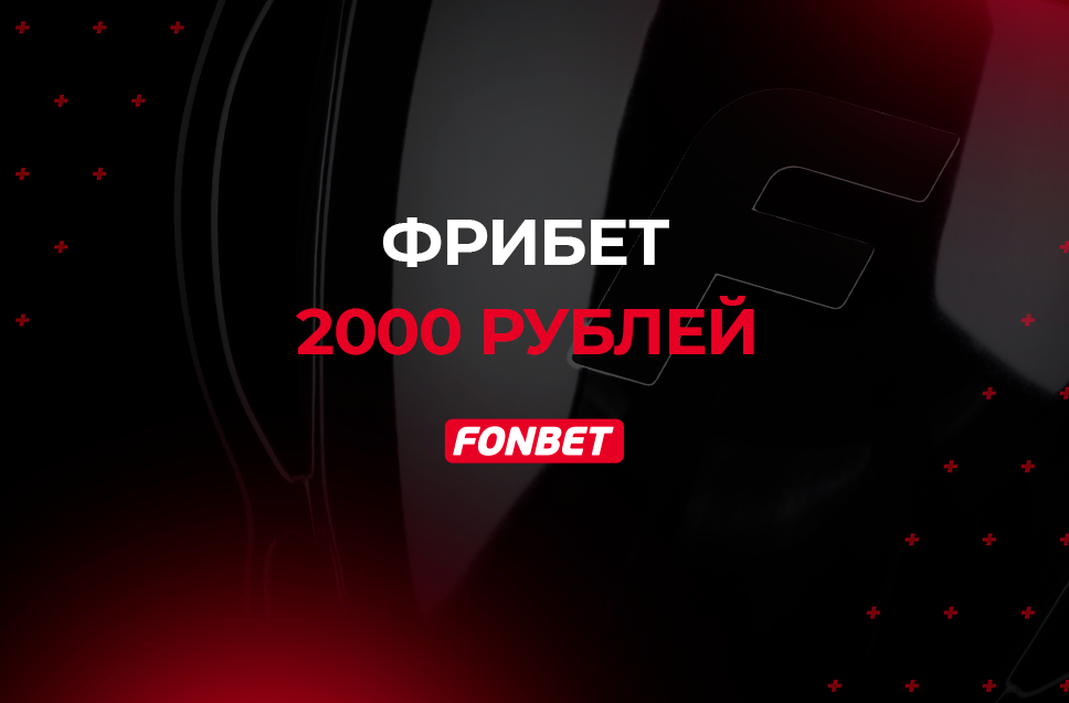 В мае 2026 года для новых пользователей есть активный промокод от 1xbet, который предоставляет бонус при регистрации без необходимости внесения депозита.