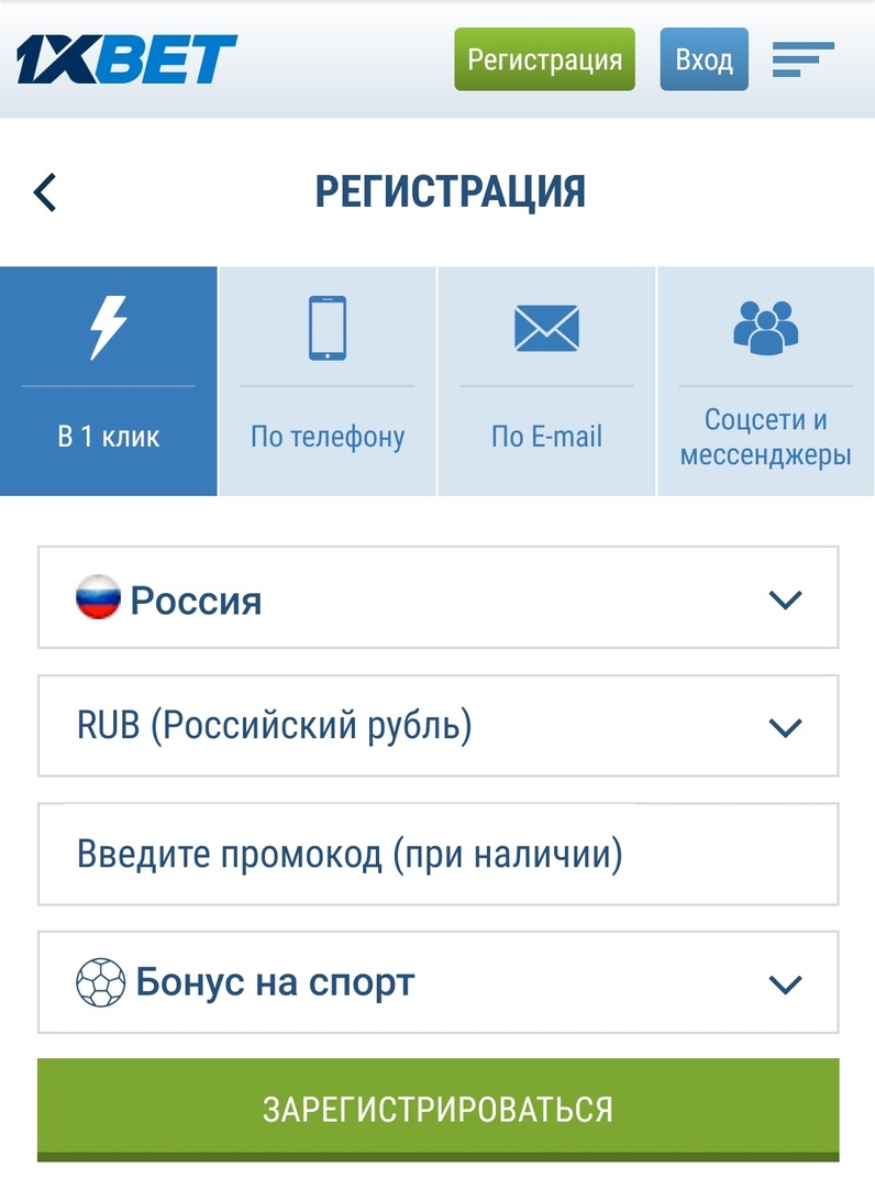 Как установить приложение 1xBet на Андроид, скачав его бесплатно с официального сайта.