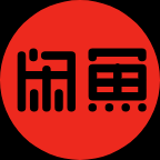 闲鱼