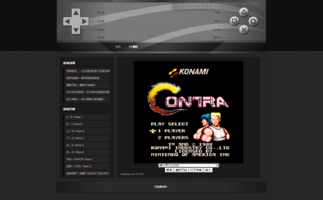 经典小霸王游戏机模拟器网页源码