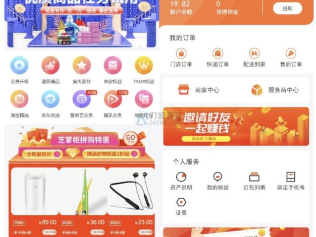 最新电子商务购物商城系统源码 三端/H5+微信+安卓