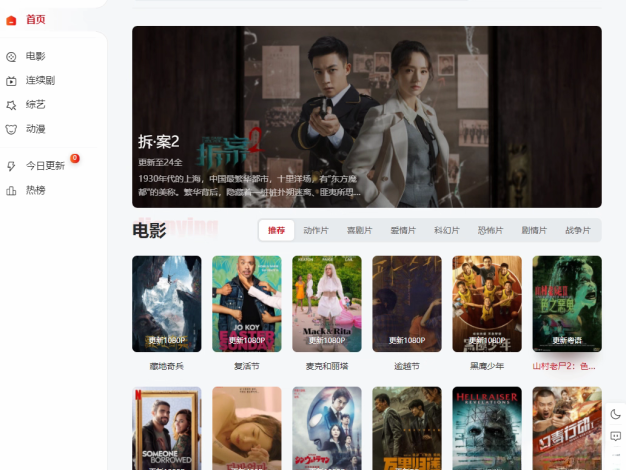 苹果cmsV10 MXone Pro自适应2.0影视视频模板源码 带采集