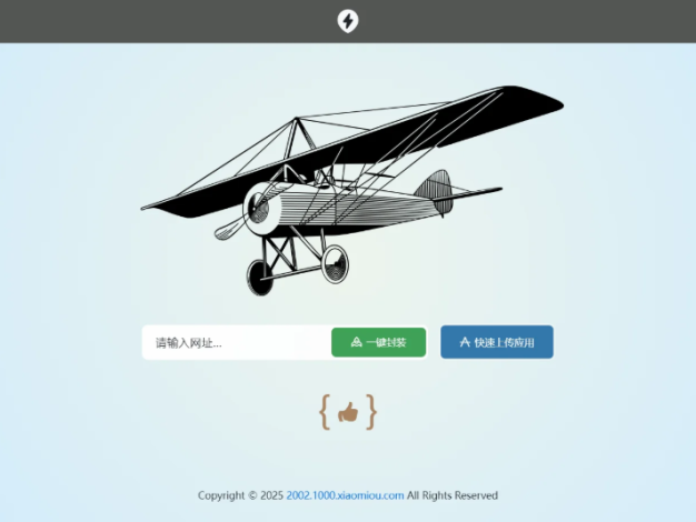 APP2025分发系统源码免签封装支持安卓和苹果及EXE程序分发