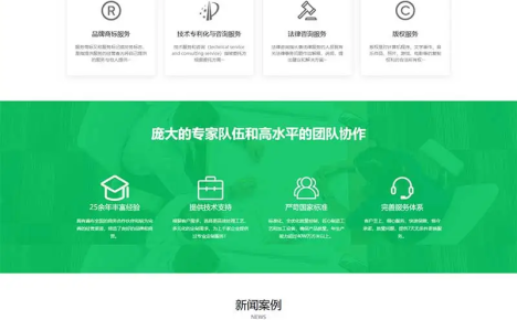 PbootCMS内核(PC+WAP)商标注册查询网站模板 专利申请网站源码