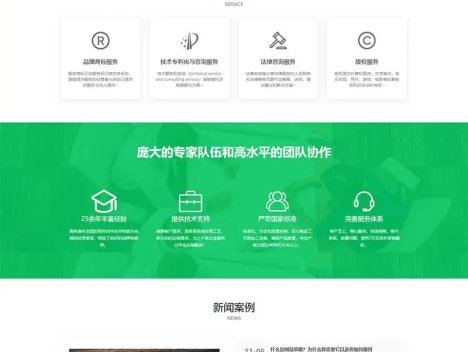 PbootCMS内核(PC+WAP)商标注册查询网站模板 专利申请网站源码