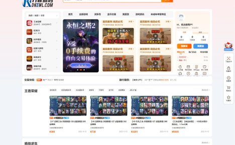 最新网络游戏账户交易平台系统源码 全开源版本 全新UI