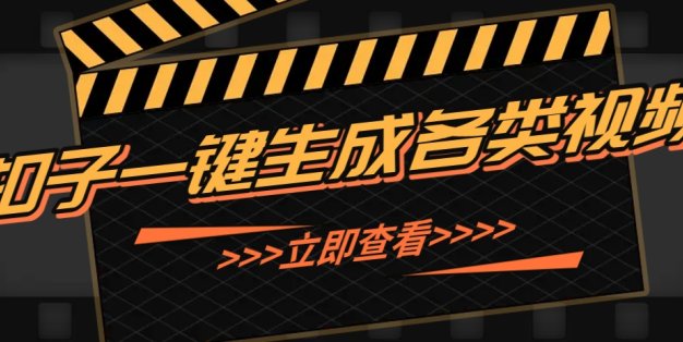 利用扣子工作流一键生成早教育儿类视频，几分钟教你搞定，实现月入万元