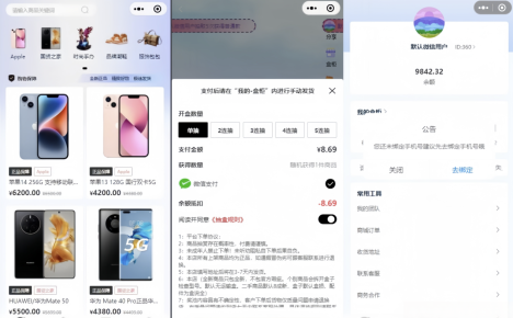 潮乎盲盒小程序源码