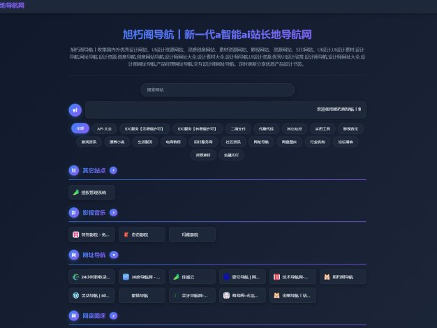 唯导航v1.0.0开源版源码