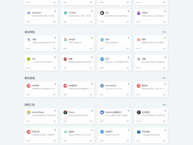 (自适应手机端)导航网站模板 网站目录源码下载