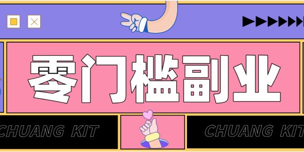 普通人可落地的知乎高赞问答搬运副业，零门槛新手小白也能快速上手增收月入5000+