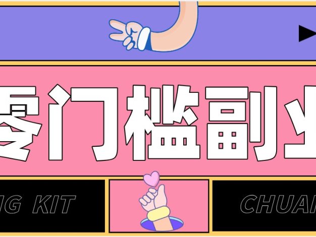 普通人可落地的知乎高赞问答搬运副业,零门槛新手小白也能快速上手增收月入5000+