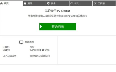 轻松吊打Win系统自带工具！电脑清理神器，拯救电脑容量，仅5MB，完全免费使用PC Cleaner Pro
