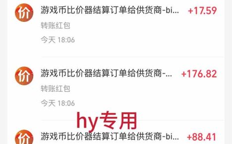 全自动海外游戏躺赚副业:日入几百,长久稳定,小白可操作!