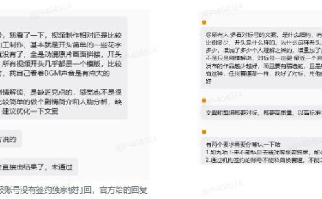 抖音某大佬的动漫混剪解说视频教学,手把手教你从0-1打通抖音精选及独家链路,单日收益1k+