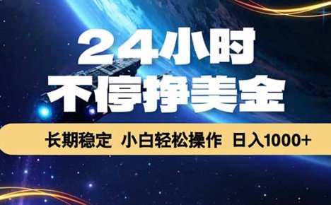 EA黄金量化,24小时不间断挣美金,绿色稳定,日入1000+