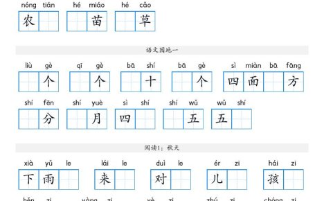 2026秋一年级上语文看拼音写词语(含答案16页)