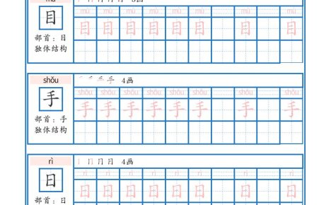 26秋一年级上语文生字字帖(100字)
