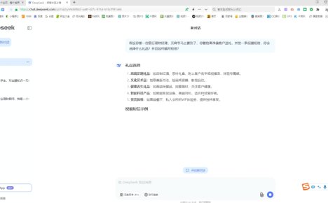 AI赋能金融营销:Deepseek与飞书多维表格的高效应用