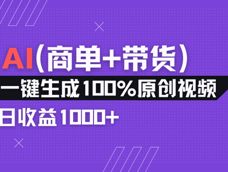 小红书故事绘本项目，十分钟一条原创爆款视频，宝妈、学生党靠这个副业…