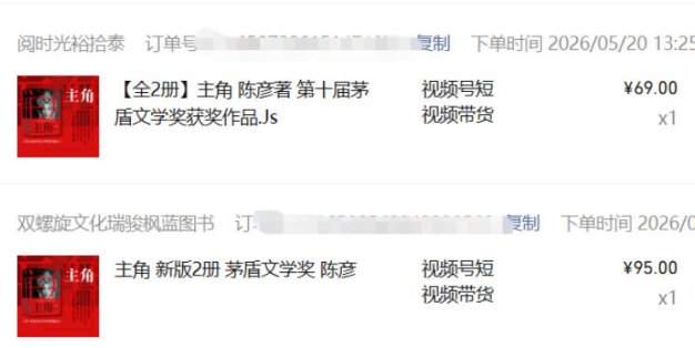 最新AI书单变现实战课，学会蹭电视剧热度，追热点书籍，快速变现，出单100+，日入四位数