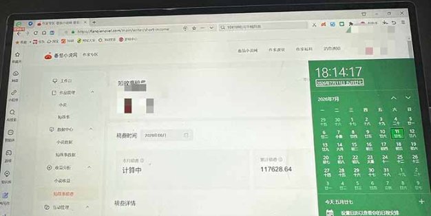 番茄限时红利通道开放！ 纯手写短篇，平台多重收益叠加，矩阵放大日入 500+，正规官方结算无套路，限时开放…