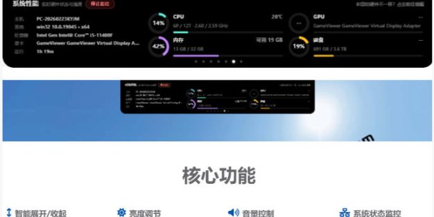 Windows也能拥有桌面灵动岛！现代化的系统控制中心，让你的电脑多个黑刘海，PyIsland