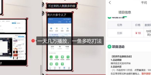 千问拉新项目拆解_阿里狂砸30E，这还不马上入局接富贵