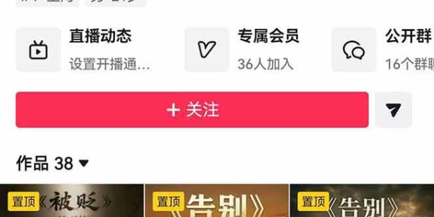 AI温情短剧创作者变现最新玩法：视频牛逼，条条爆款，精选独家分成计划，商单收徒