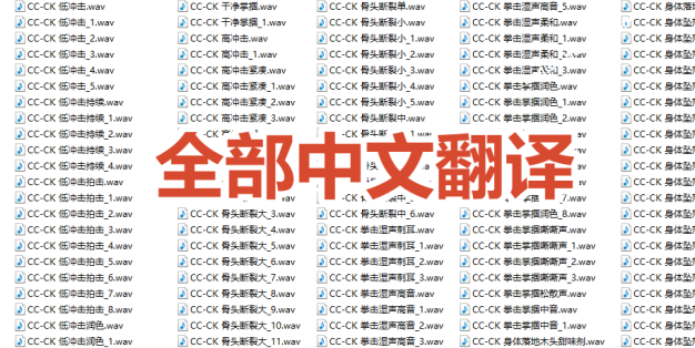 宝藏级别音效！2828种近身搏斗拳打脚踢音效素材，全部中文分类，免解压使用  Close Combat