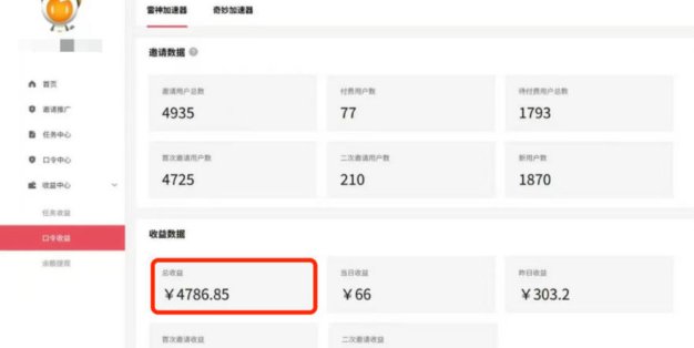 APP拉新蓝海项目，亲测每天稳定收益100-200，项目正规长期