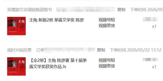 2026AI热点书单变现课，蹭影视原著流量，AI做文案素材，三平台同步带货赚图书高佣金