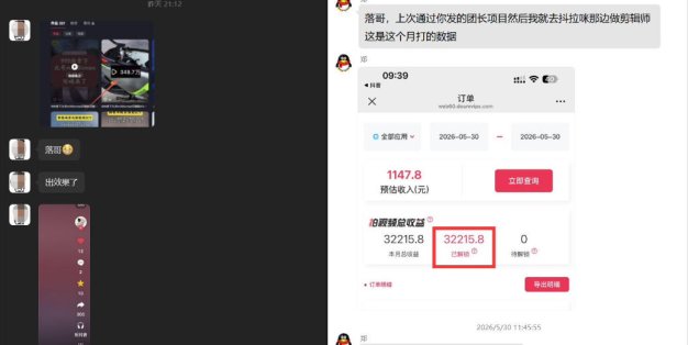 团长蓝海合作3.0，每周爆款模板+合作共赢项目