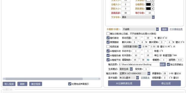 AI魔术师3.7版本尊享版，短视频搬运，一刀不剪原创