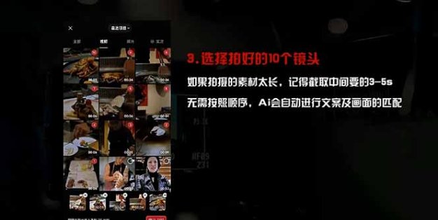 2026 手机快速出片课程，AI 全自动文案脚本剪辑，零基础 15 分钟搞定短视频获客内容