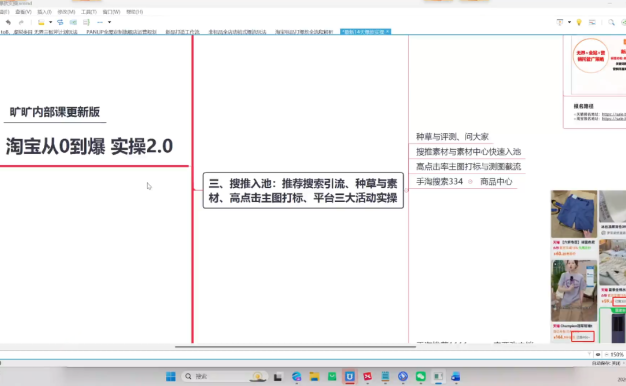 天下网商·淘宝天猫陪跑计划(更新7月)