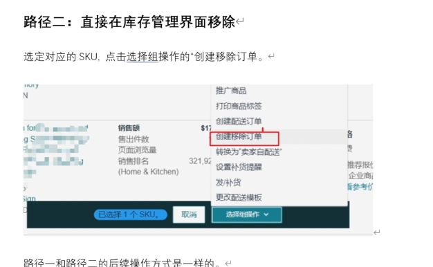 丝丝老师·跨境电商亚马逊实战课(更新2月)