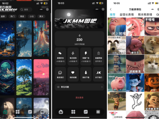 最新壁纸头像小程序系统源码 制作头像的软件 头像壁纸软件 带流量主