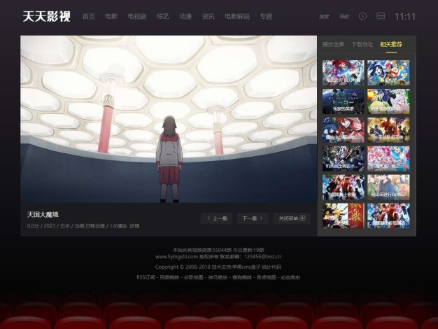 苹果cms10酷黑渐变特色自适应视频站模板