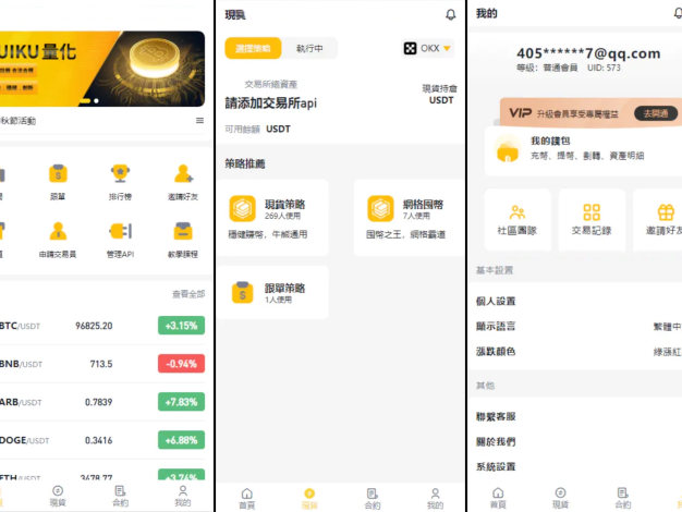 中英双语言量化交易投资源码/跟单搬砖区块链交易所源码/前端uniapp纯源码+后端