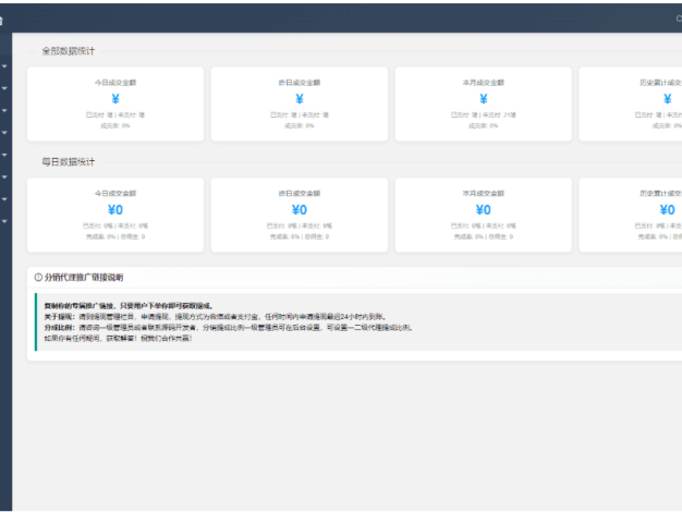 马年新版测算系统源码 2026全开源修复版 支持易支付带教程