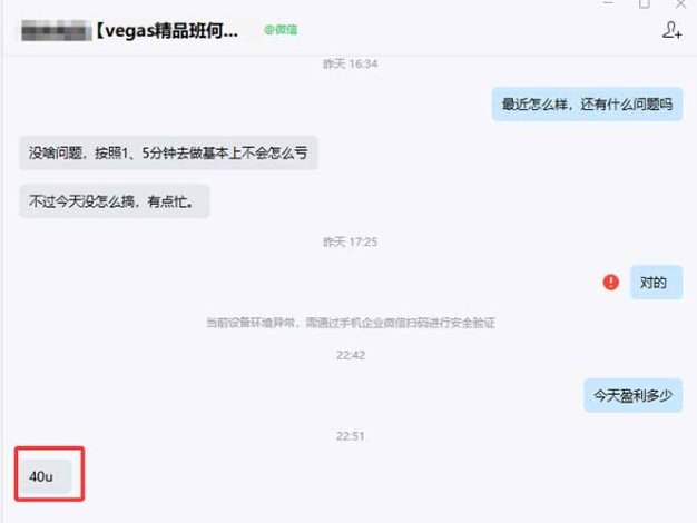【3天学会手工单交易】Vegas交易技术+聪明软件,日赚50-1000U, 长期稳定,小白轻松上手