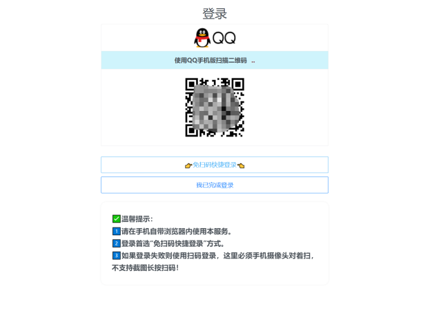 扣扣自定义在线机型系统源码