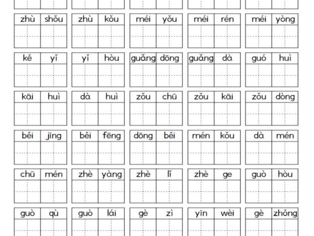 一年级下语文期末复习看拼音词语过关练习