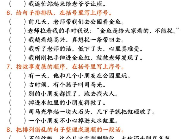 26春一年级下语文五大专项句式训练